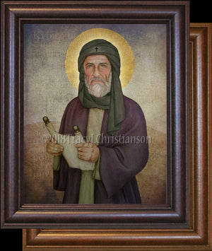 St. Ephrem the Syrian Framed